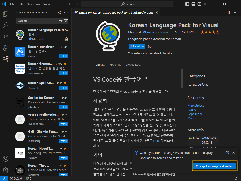 VSCODE Korean Language Pack
